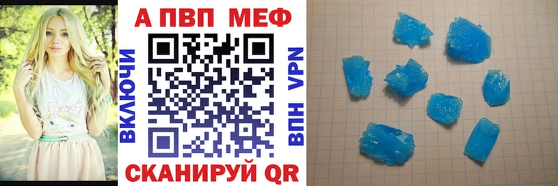 А ПВП Crystall  мега ссылка  Ковылкино 