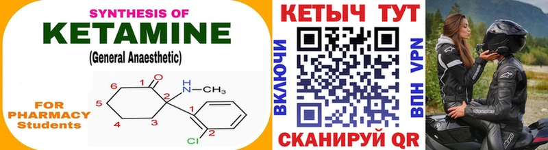 КЕТАМИН ketamine  Ковылкино 