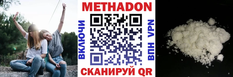 МЕТАДОН мёд  mega зеркало  Ковылкино  наркотики 